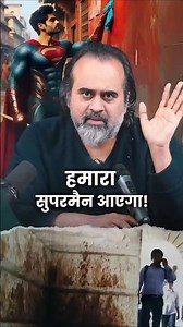 हमारा सुपरमैन आएगा! || आचार्य प्रशांत