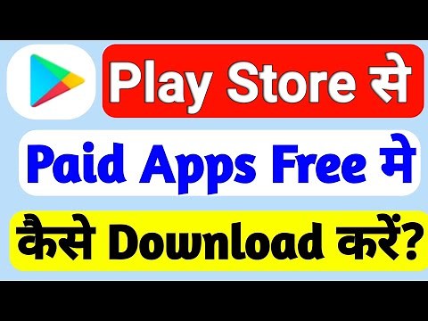 Play Store se paid app free me kaise download Kare | Play Store se free me app kaise download kare |