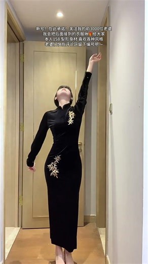 Title: Unveiling the Chic: Pear-Shaped Beauties in Timeless Cheongsam Fashion