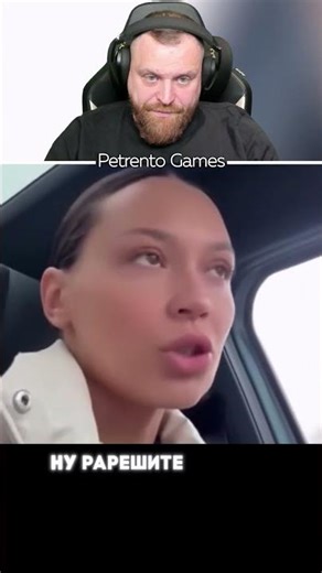 Петренто кнут #петренто #petrento #реакция #прикол #приколы #мем #мемы #юмор #смех #memes #funny