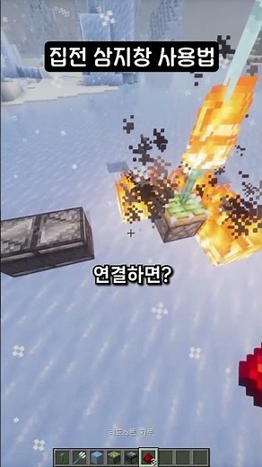 집전 삼지창 사용법