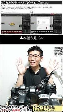 Nikon Z8 pixel shift shooting improved! Firmware Ver 3.00