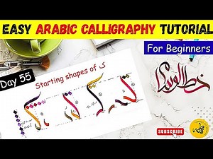 Easy Islamic Calligraphy Tutorial ✨ | Wissam Script for Beginners 🖋️ | Starting Shapes of ک (Kaaf)
