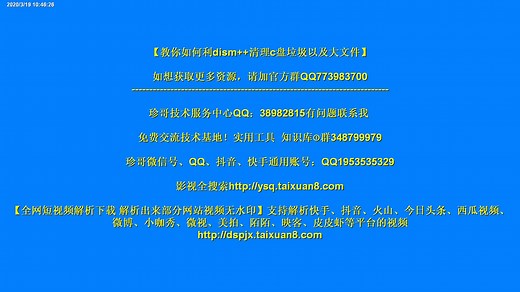 教你利用dism  工具清理c盘垃圾以及垃圾大文件