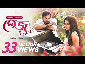 Tej I Love You | New Tamil Movie Bangla Dubbed 2024 | Sai Dharam Tej, Anupama | তেজ আই লাভ ইউ | HD