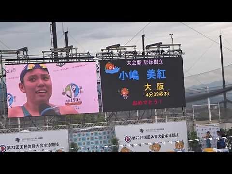 小嶋美紅選手の優勝インタビュー（少年女子A・400m個人メドレーで大会新記録樹立後） ～えひめ国体・競泳～