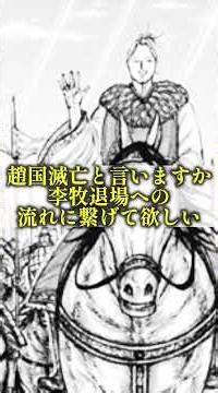 【キングダム】最新第889話速報⁉︎朝まで語らい...飛信隊救出劇⁉︎
