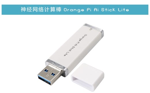 Orange Pi神经网络计算棒：caffe和tensorflow的环境搭建和训练演示