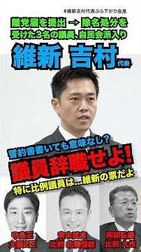 Three expelled lawmakers furious over joining the LDP faction 💢 [Resign from your seat] Japan Res...