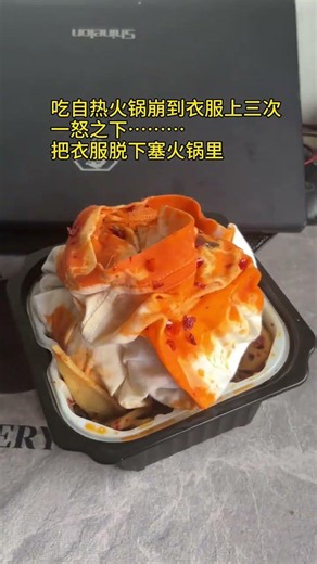 I won't let anyone trample on my self-heating hot pot, and I won't tell my mother to eat it. I'm