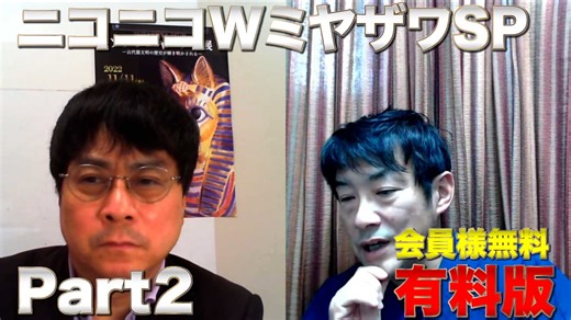 【有料版】11月12日#121 Part２「ワクチン否定派から慎重派へ転校の〇〇先生をぶった斬り」ようつべ表現の不自由展