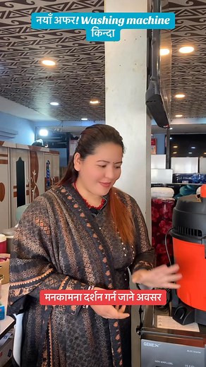 नयाँ अफर! Washing machine किन्दा मनकामना दर्शन गर्न जाने अवसर #hitecvision #tarkeshwor #lambager | Hitec vision Pvt.ltd