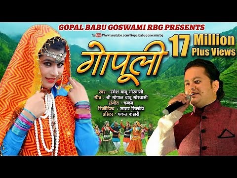 Latest Kumauni Song Gopuli Singer Ramesh Babu Goswami