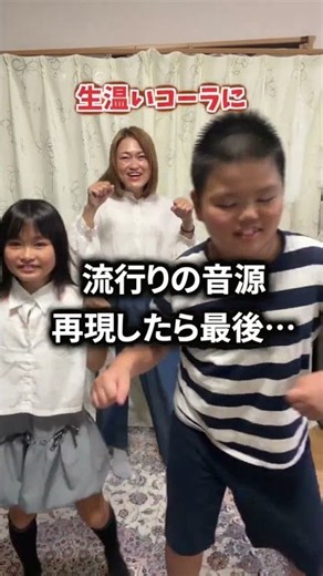 流行りの音源に自閉症息子も一緒に挑戦したらこうなった【スパークル】#自閉症＃家族＃スパークル＃ダンス＃挑戦＃もっくんかりんとう＃流行り