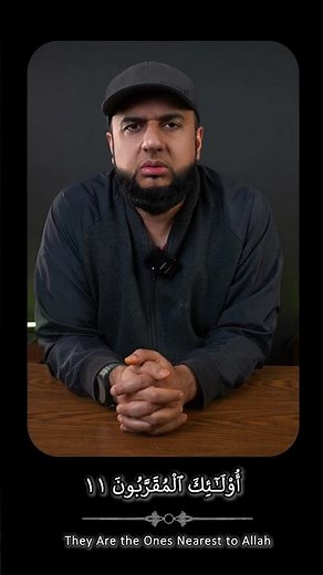 Beautiful Recitation Surah Waqiah 10-12. #quran #allah #surahwaqiah #islam #beautiful #revelation