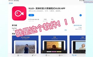 [饭圈技能]超简单! 用ipad剪个人直拍 Focus教程