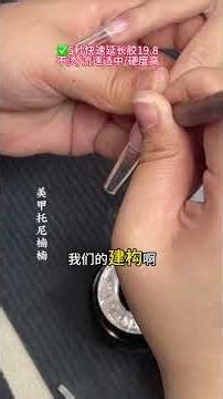 5-second quick-drying extended manicurist Shaping operation Skills tutorial Sharing.#Nail