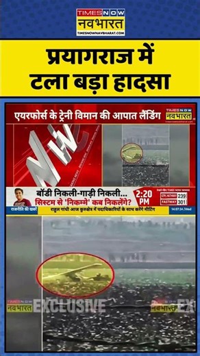 Prayagraj Plane Emergency Landing | UP News | Army training aircraft: Prayagraj में टला बड़ा हादसा