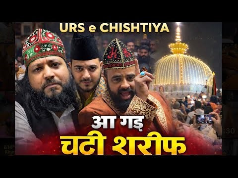 Chatti Sharif ki raat aa gayi ya khwaja | 814th Urs e Chishtiya Ajmer sharif me aye lakho zayireen