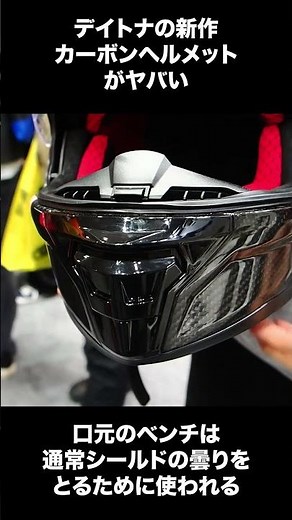 Daytona's carbon fiber helmet is so over the top it's insane #shorts #helmet #fullface