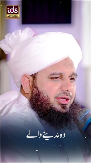 Which Love Keeps the Soul Flourishing? | Peer Ajmal Raza Qadri