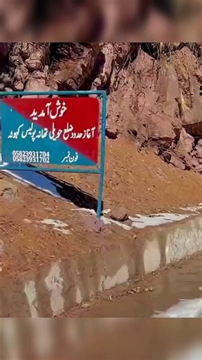 Havelian Road Snowfall View