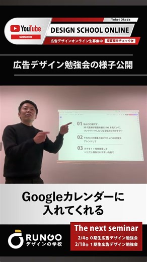 We'll show you the RUNGO Design School Study Group! #shorts