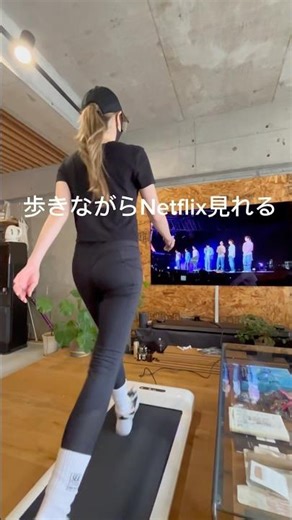 ながら運動、効率良すぎ。#ウォーキング #ダイエット#walkingpads1#ダイエット方法#ダイエット記録#足痩せ#痩せたい#ながら運動#家トレ#有酸素運動#痩せる#トレッドミル#運動ダイエット