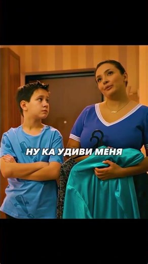 Когда учишь сына подтягиваться😄 #короче #сериал #shorts