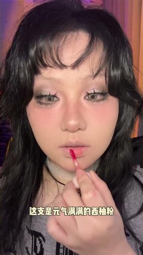 Transform Your Makeup! Yes, Keep It Low Saturation