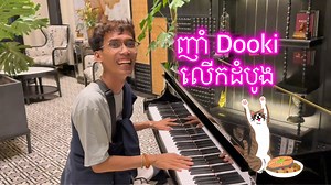 88K views · 10K reactions | ញាំ Dooki ហើយ Review បន្ទប់២៤ដុល្លានៅ Da Nang #rickkh #sami #rickkhfood #rickkhhotel #danang | Rick Kh គោប្រាក់ | Facebook