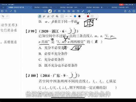 高考数学：鲲哥2000题J99