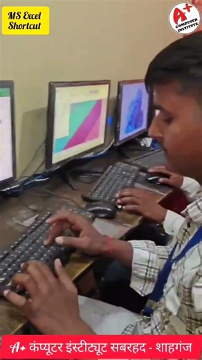 सिर्फ 1 सेकंड में नाम अलग करो – Flash Fill Excel Trick | A+ Computer Institute #shahganj