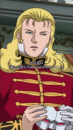 毎日60秒で分かる宇宙世紀#58「赤い彗星の再来 フル・フロンタル」 #gundam #anime