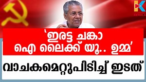 40 reactions | കേരളത്തിന്റെ പൊതുവികാരത്തിനൊടൊപ്പം നിന്നവര്‍.. | Channel Kerala | Facebook