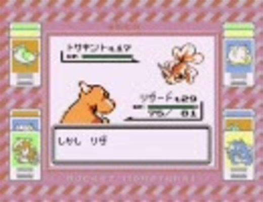 最狂の隠れ技「わざマシン04」とか検証【ポケモン赤緑】
