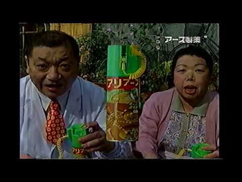 【懐かしいCM】アリアース 安部譲二 アース製薬 2000年 Retro Japanese Commercials