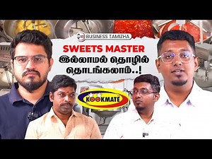 Sweets தொழில் தொடங்க Master தேவையில்லை | Hi-tech Automatic Sweets Making Machine | kookmate