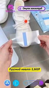 💜 Bulteek Store app-аараа qpay-р захиалах👉🏻 https://onelink.to/ecjvnn | Bulteek store