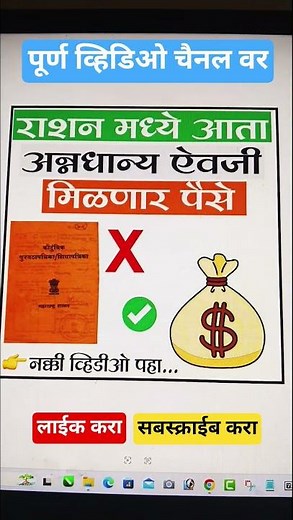 Maharashtra Ration Card Update 2024 – Full KYC Process Online!