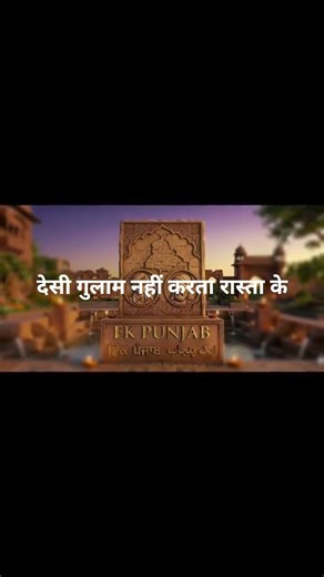 Sardar Bhagat Singh, Shaheed-e-Azam, Punjab de sher Hor janan lai download Karo Ekpunjab App