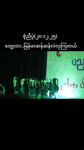 #ပုလဲစံပြကိုယ်ပိုင်အထက်တန်းကျောင်း