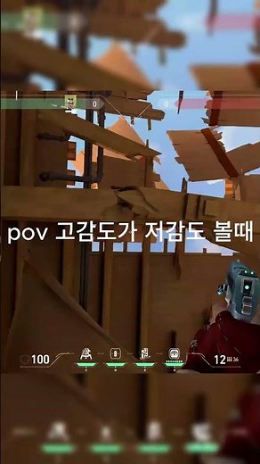 발로란트 저감도 고감도 특 #발로란트 #초월자 #valorant #valorantclips #fps #고감도 #저감도