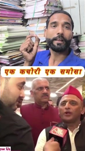 एक कचौड़ी एक समोसा #hamara gram amahi #sortsvideo #sorts #funnycomedy