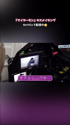 [Kiss Scene Making] Song Kang x Kim Yoo Jung [My Demon] #shorts #MyDemon #SongKang #kdrama