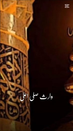 NADEEM SARWAR NOHA #shorts #trending