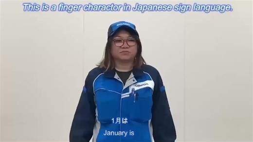 #No.450 #Japanese #sign #language There were non-Japanese who were interested in Japanese sign language, so I translated it into English. オムロン太陽では、手話や理科、SDGｓなど色々な出前授業を行っています。 ご希望の方はこちらから👇👇 https://www.omron.co.jp/contact/ContactForm.do?FID=00207 オムロン太陽HP👇👇 https://components.omron.com/taiyo/ オムロン太陽インスタグラム👇👇 https://www.instagram.com/omron_taiyo?igsh #オムロン太陽 #手話 #CSR活動 #ダイバシティ #インクルージョン #障がい者雇用 #工場見学 #DEI | オムロン太陽