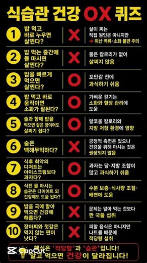 (제니의 건강 정보) 식습관에 대한 오엑스
