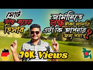 How much money can you earn in Germany? Complete income-expense calculation 🇩🇪 | Asif Rahaman