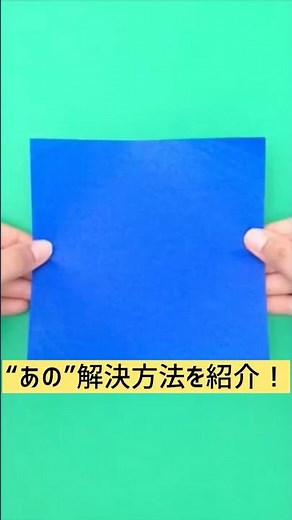 [Life Hack] How to fold a tri-fold beautifully